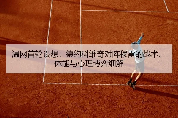 wen-wang-shou-lun-she-xiang-de-yue-ke-wei-qi-dui-zhen-mu-lei-de-zhan-shu-ti-neng-yu-xin-li-bo-yi-xi-jie-2-579.jpg