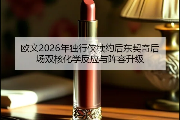 ou-wen-nian-du-xing-xia-xu-yue-hou-dong-qi-qi-hou-chang-shuang-he-hua-xue-fan-ying-yu-zhen-rong-sheng-ji-3-639.jpg