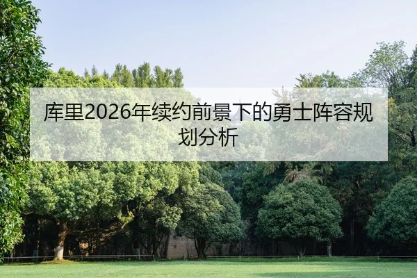 ku-li-nian-xu-yue-qian-jing-xia-de-yong-shi-zhen-rong-gui-hua-fen-xi-2-760.jpg